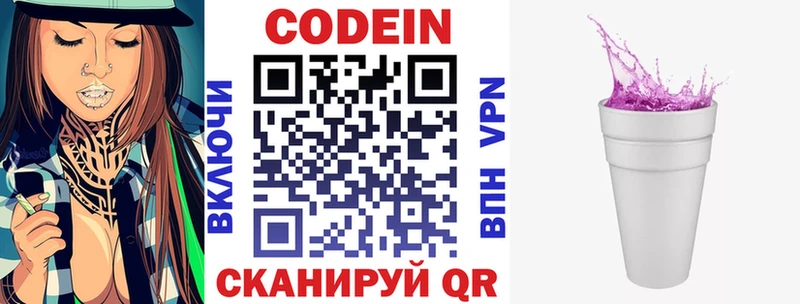 Codein Purple Drank Йошкар-Ола